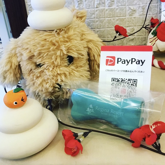 「PayPay（ペイペイ）」導入キャンペーン実施中！