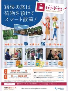 新サービスのご案内