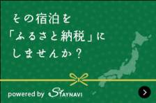 箱根町のふるさと納税がご利用頂けます。