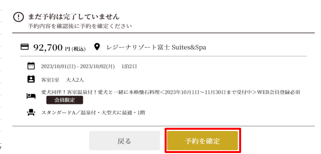 新予約システムご予約までの流れ