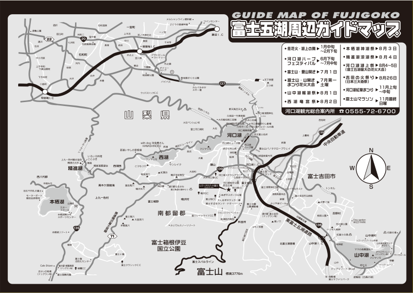 河口湖周辺ガイドマップ