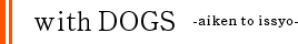 withDOGS