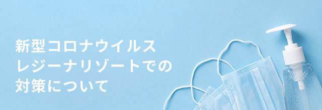 宿泊料金最大 35%off