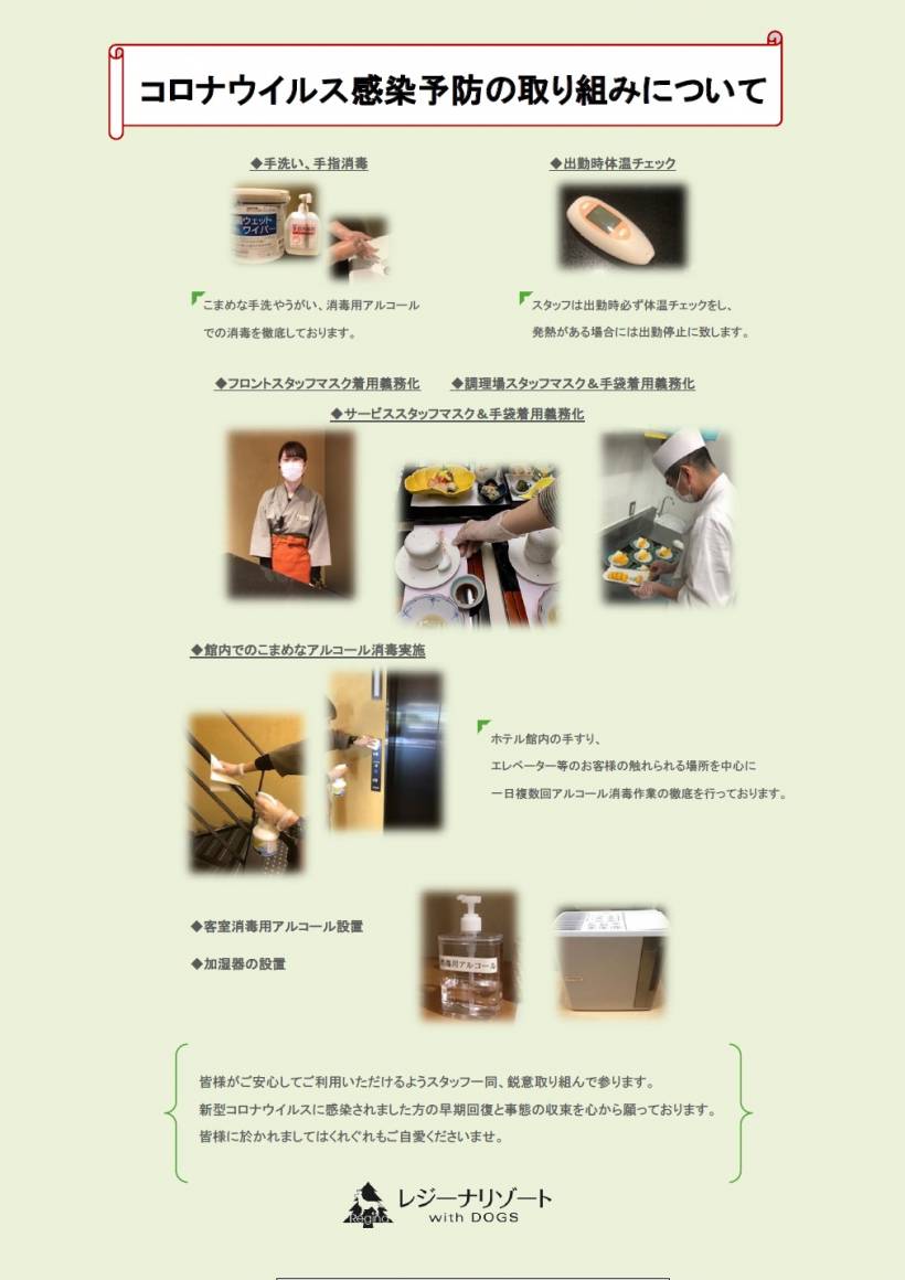 新型コロナウイルス等の感染予防及び拡散防止について (プレイズタッチ開催中止延長のお知らせ)