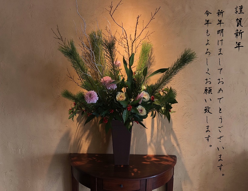 謹賀新年 レジーナリゾート箱根雲外荘より新年のご挨拶