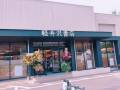 軽井沢書店がオープンしました