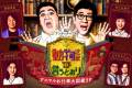 【放映日決定】テレビ静岡「動物さまの言うとおり」に当施設が登場！