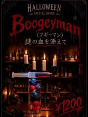 【バーラウンジ】ハロウィン限定カクテル販売中！