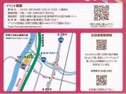 ​近隣のイベント紹介