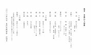 長月 月替わり会席