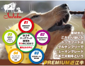 愛犬用【近江牛ジャーキー】！！