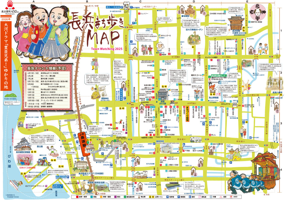長浜まち歩きMAP