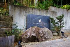 レジーナリゾート由布院