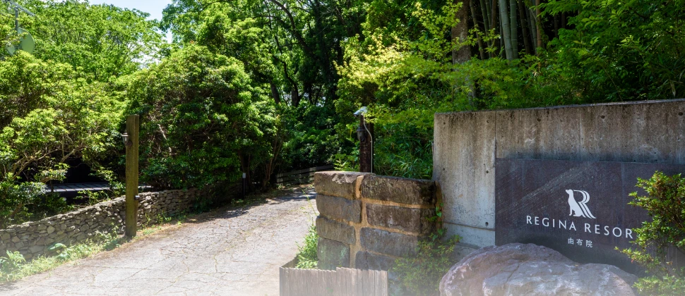 画像:くぬぎの社 湯布院の自然