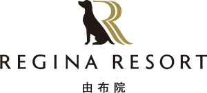 REGINA RESORT 由布院
